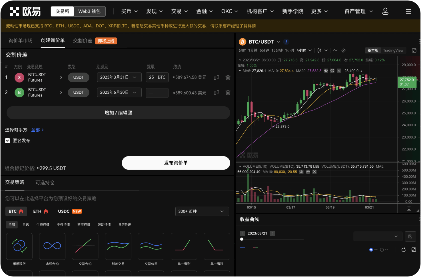 新手如何选择靠谱的比特币交易平台